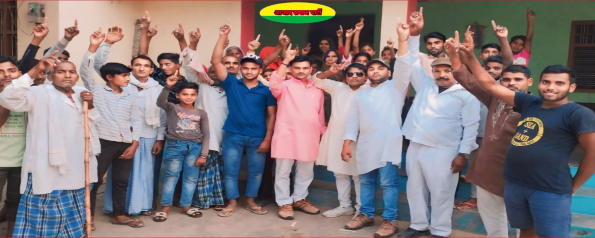Azad Samaj Party Banner 3
