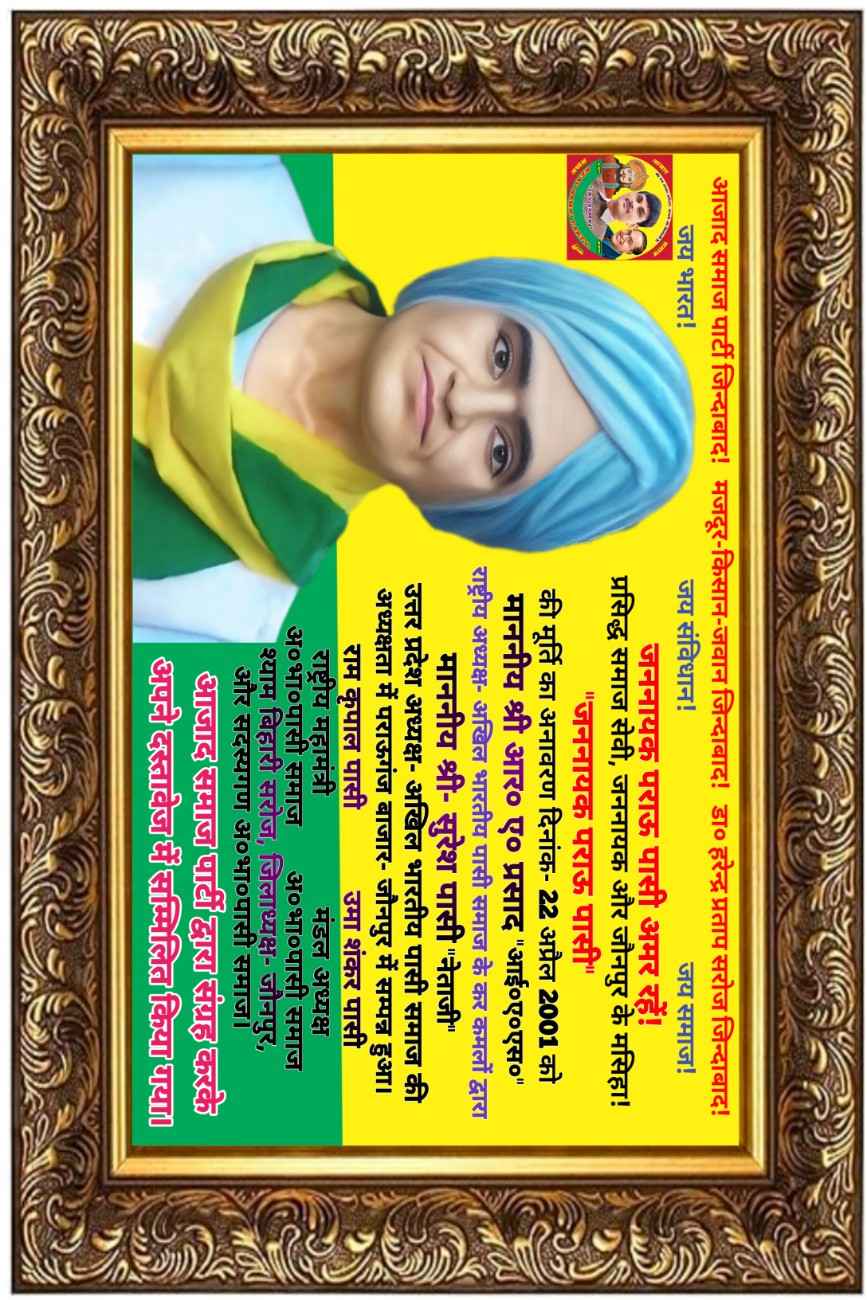 Azad Samaj Party Banner 6